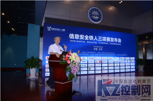 中国信息安全铁人三项赛发布会在京举办 为“网安全能人才”时代注入开源力量610.png